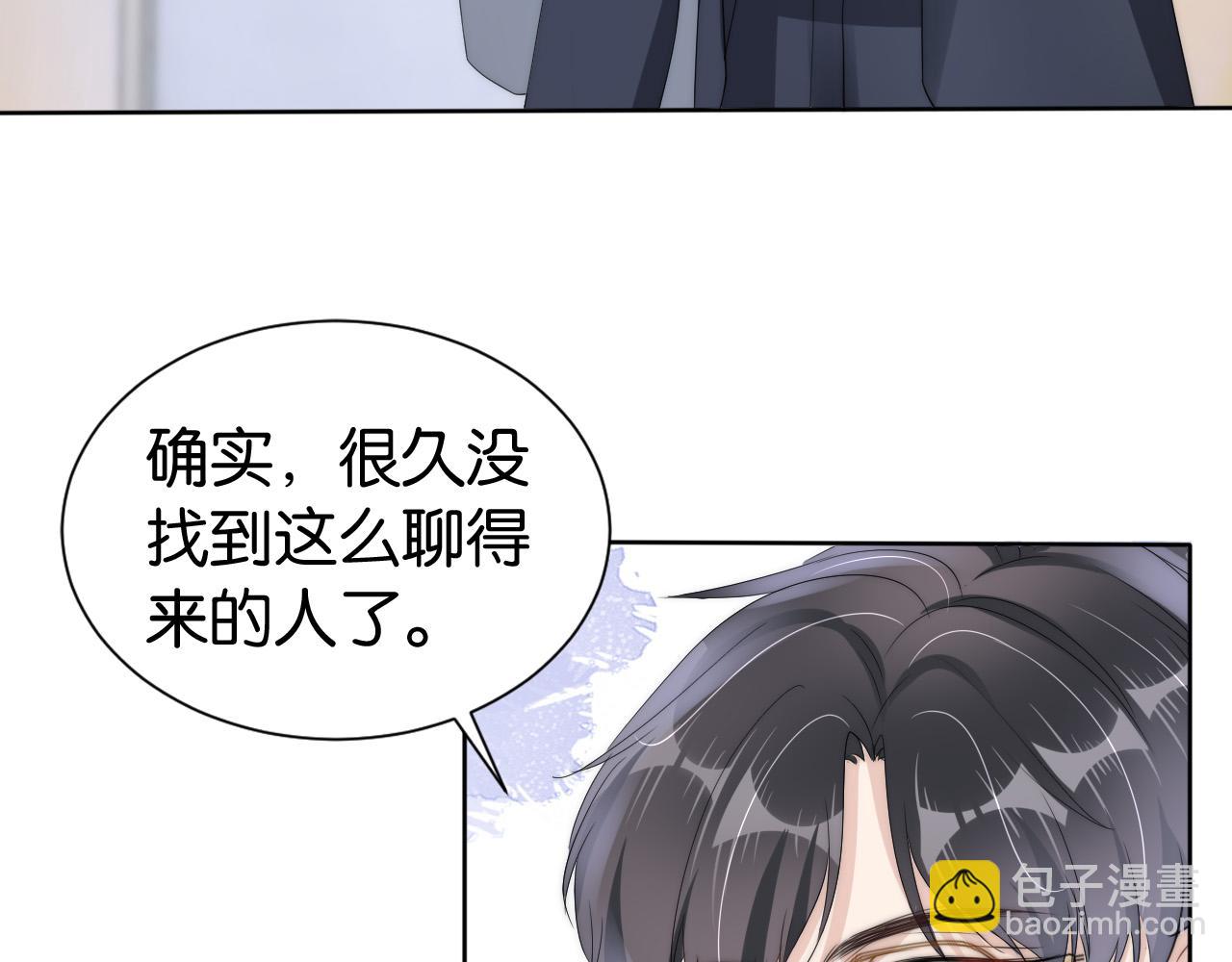 第32话 被踢出群聊？！(1/2)-第34话