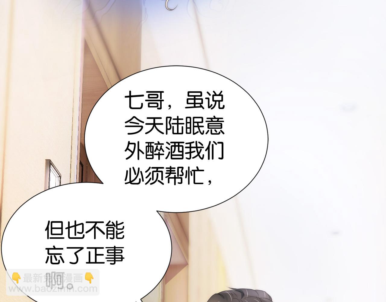 第32话 被踢出群聊？！(1/2)-第34话