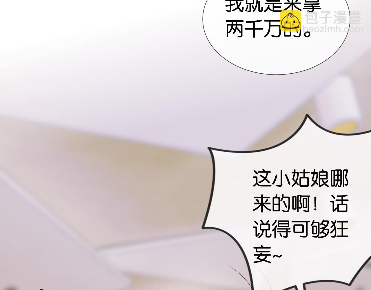 第34话 棋逢对手？！(1/2)-第36话