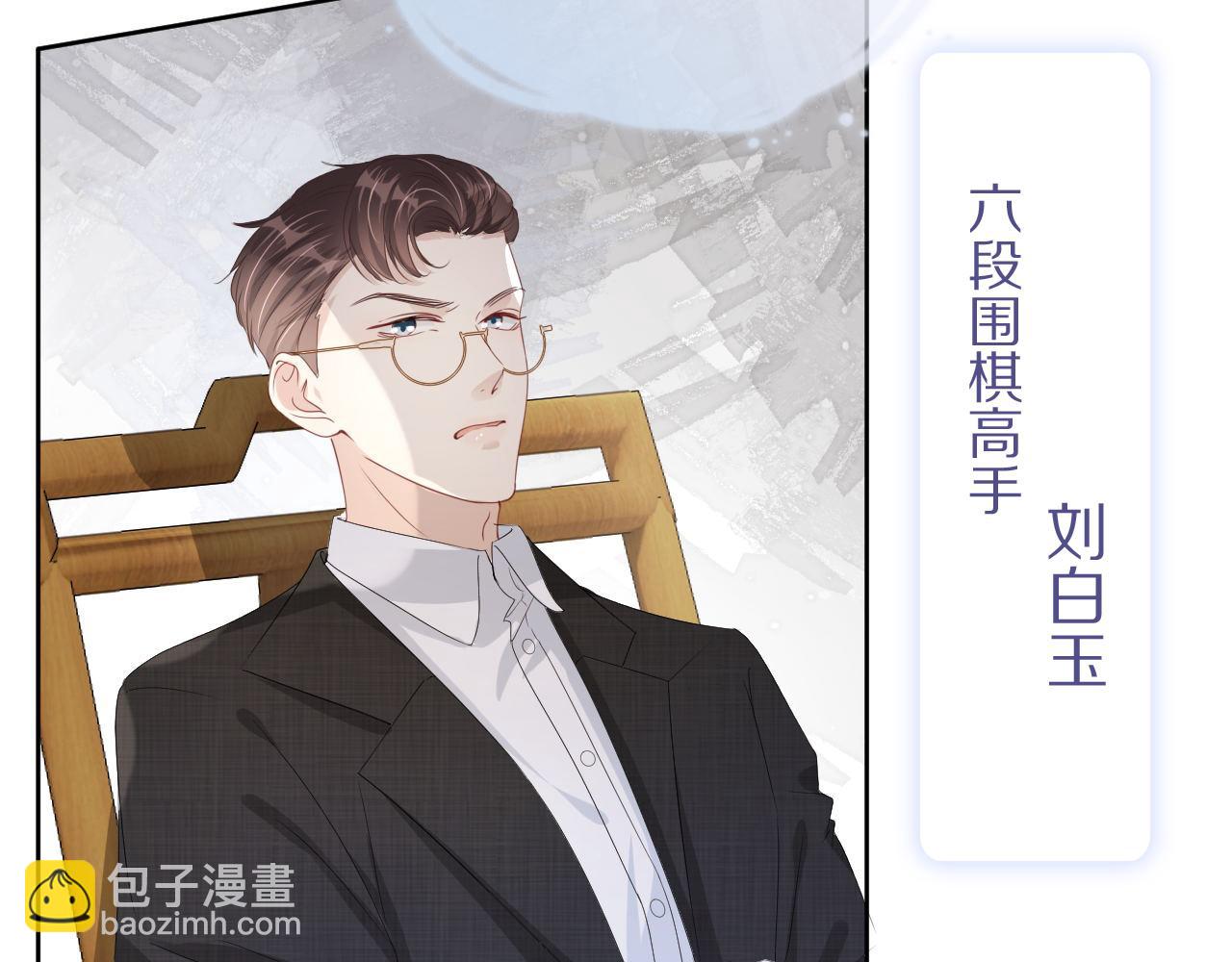 第34话 棋逢对手？！(1/2)-第36话