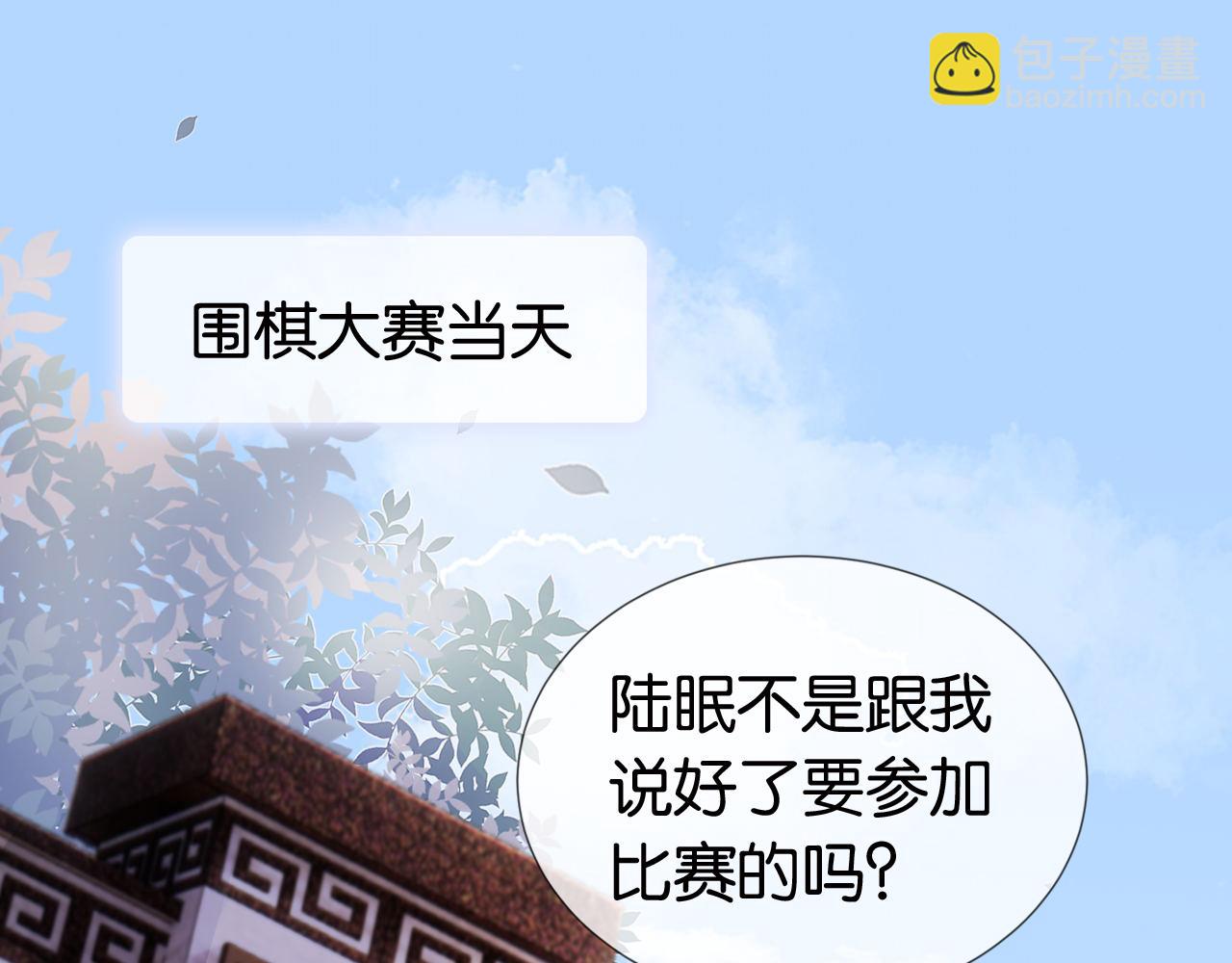 第34话 棋逢对手？！(1/2)-第36话