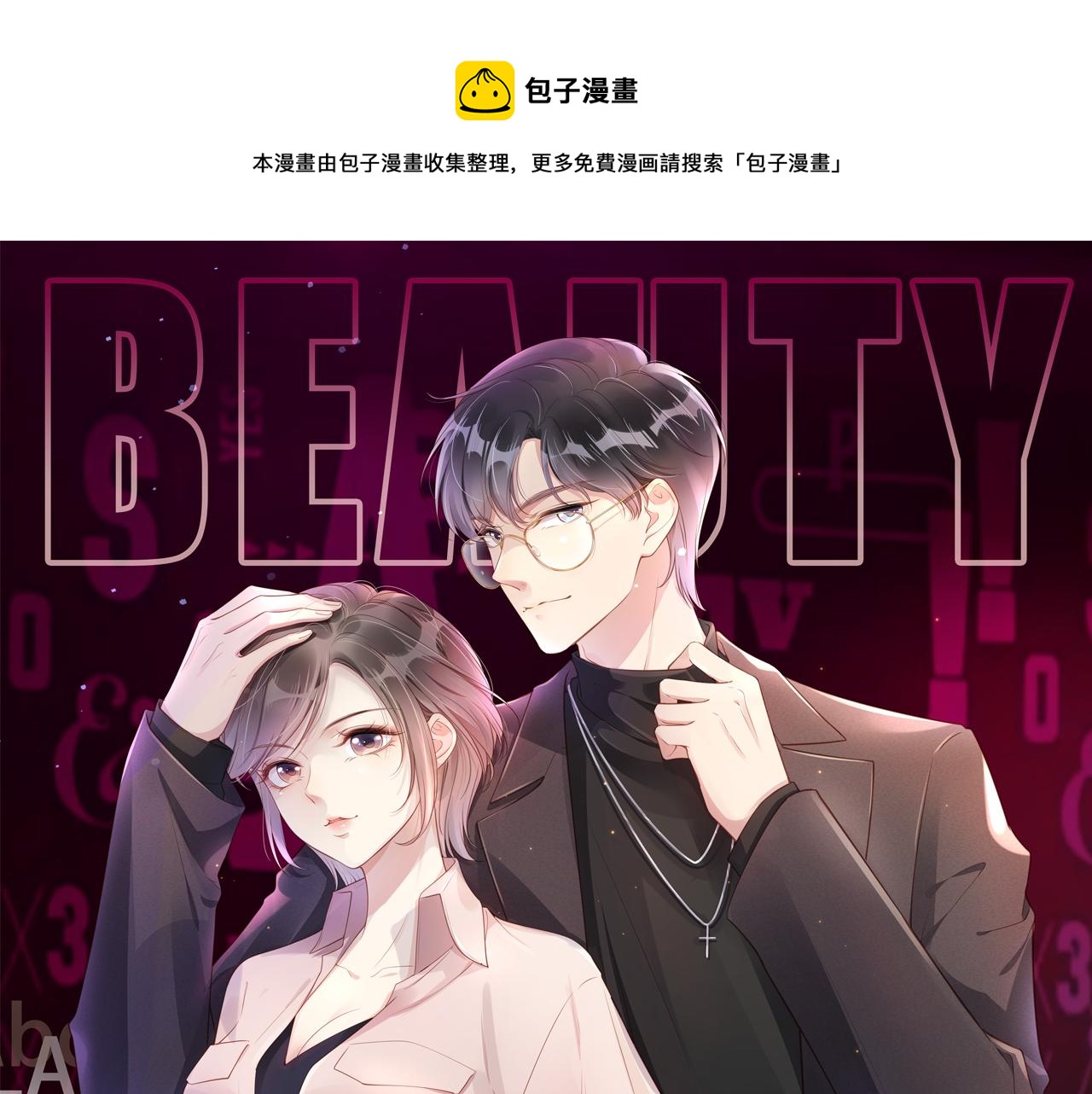 第36话 妹妹你就作吧(1/2)-第38话