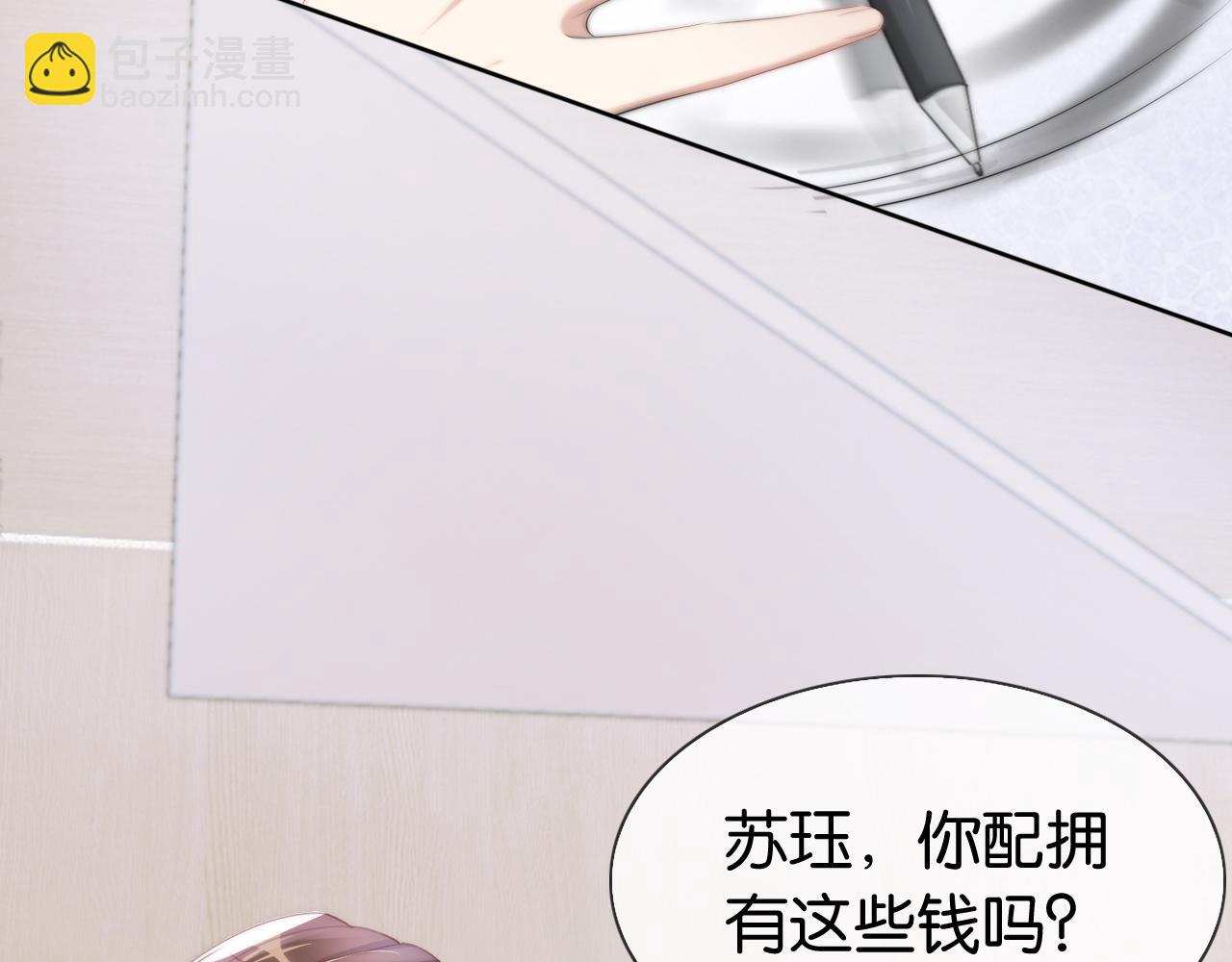 第36话 妹妹你就作吧(1/2)-第38话