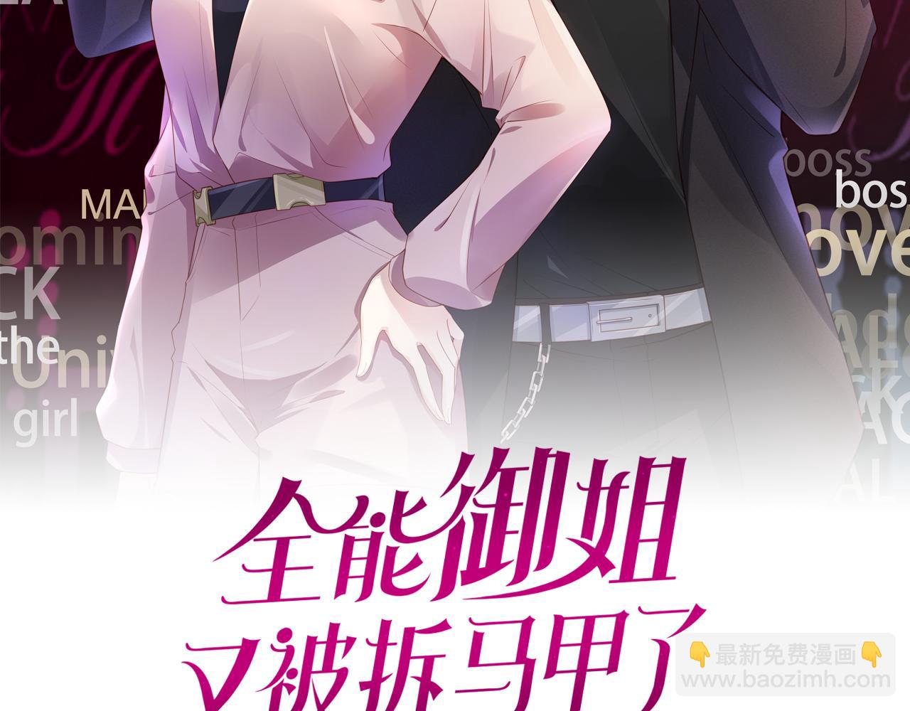 第36话 妹妹你就作吧(1/2)-第38话