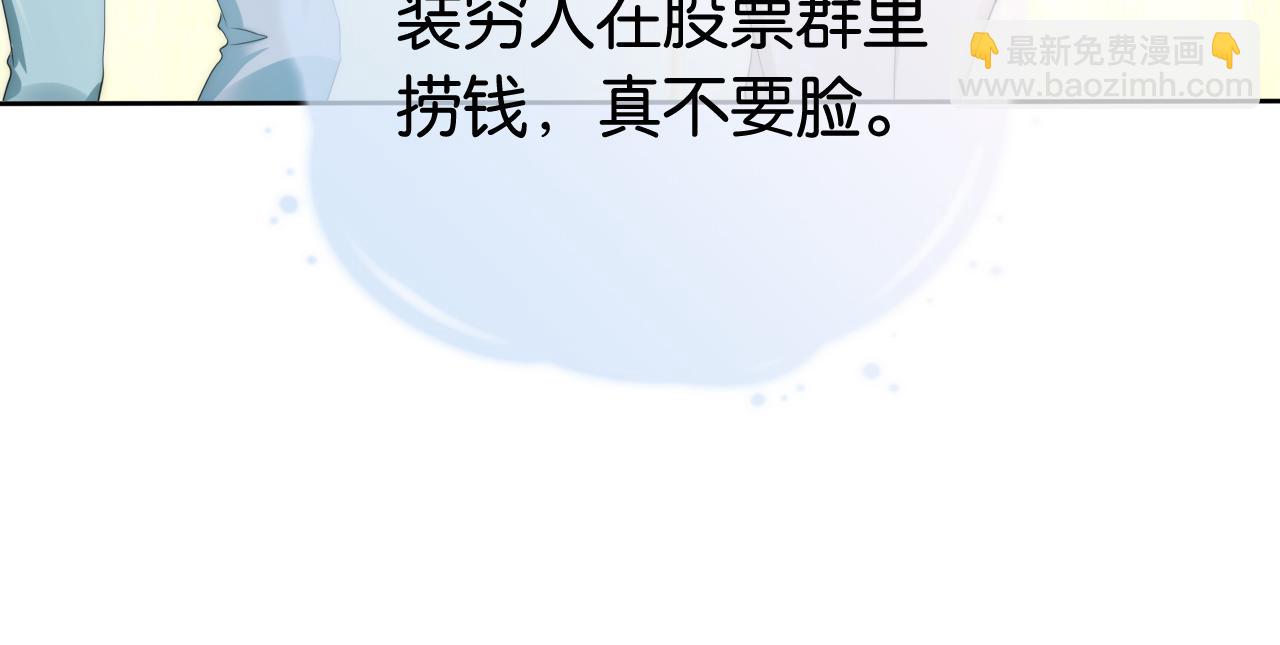 第36话 妹妹你就作吧(1/2)-第38话