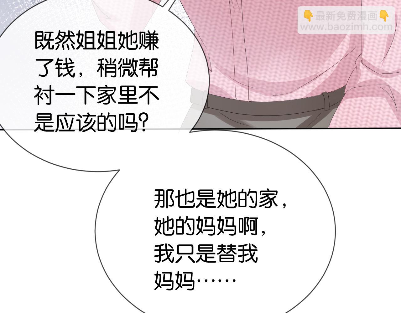 第36话 妹妹你就作吧(1/2)-第38话