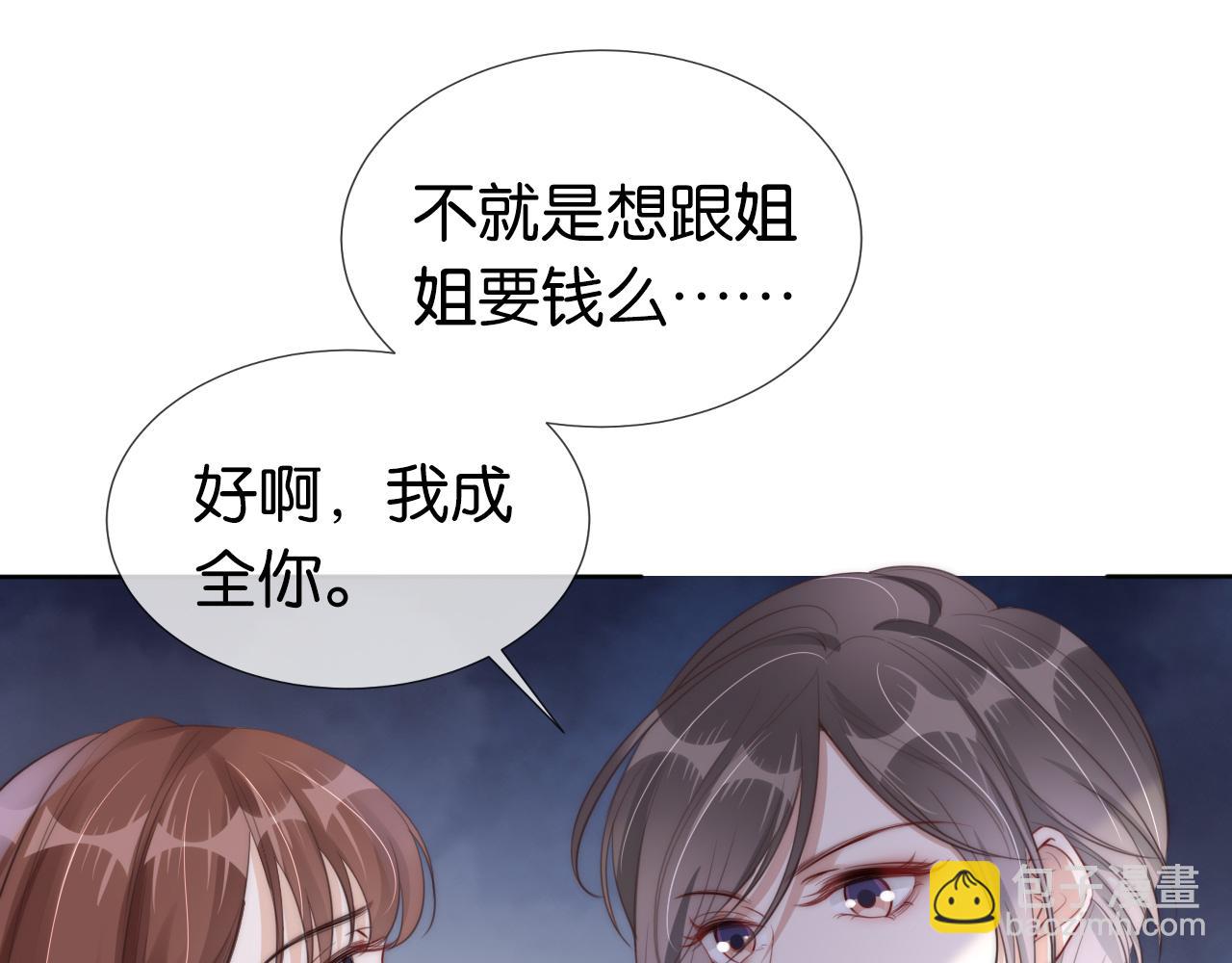 第36话 妹妹你就作吧(1/2)-第38话