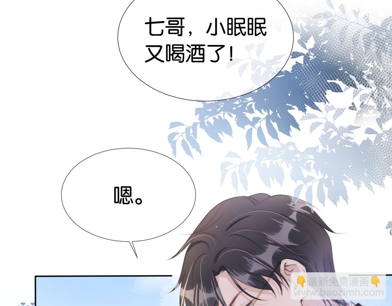 第38话 你的眼里只许有我(1/2)-第40话