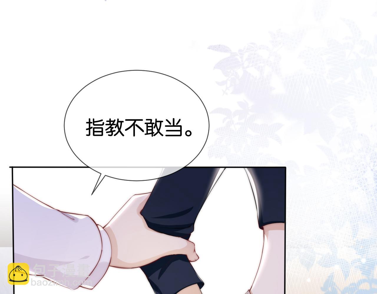 第38话 你的眼里只许有我(1/2)-第40话