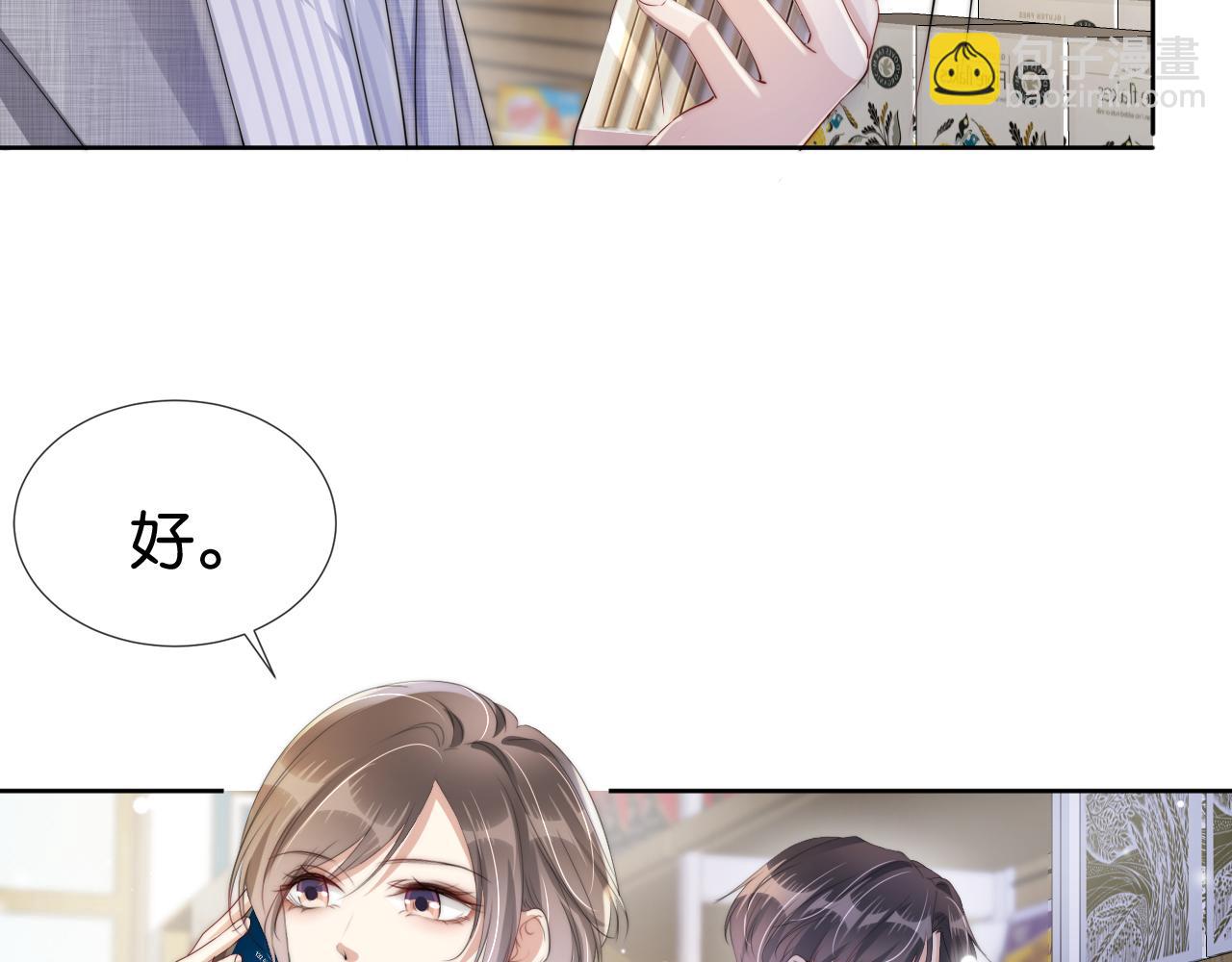 第44话 我黑我自己？(1/2)-第46话