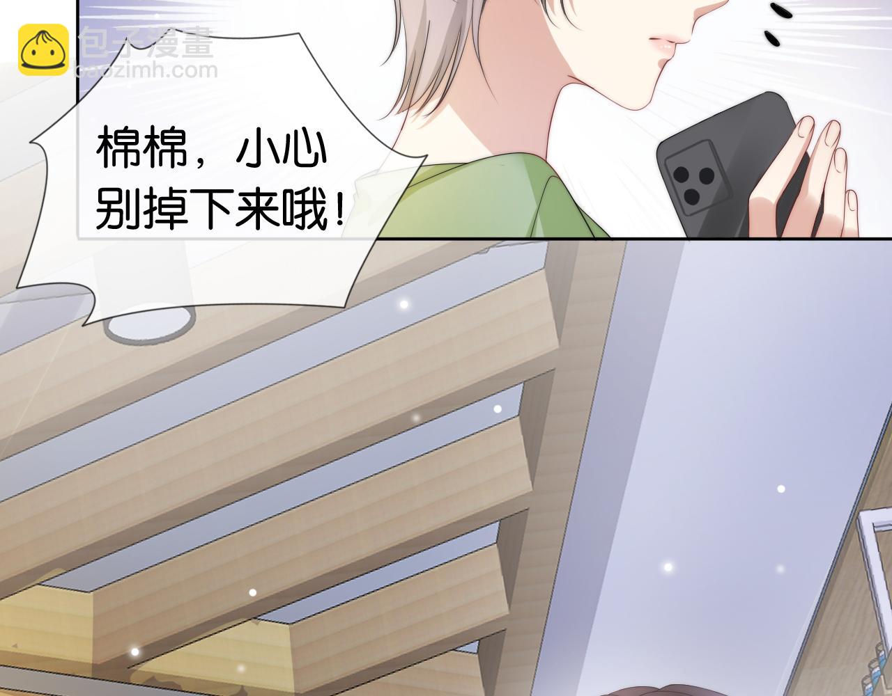 第44话 我黑我自己？(1/2)-第46话