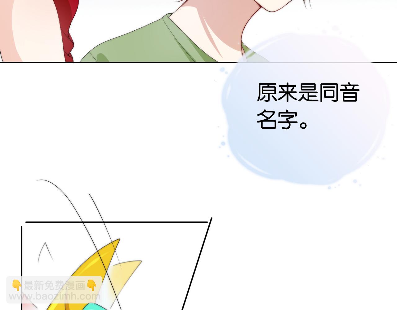 第44话 我黑我自己？(1/2)-第46话