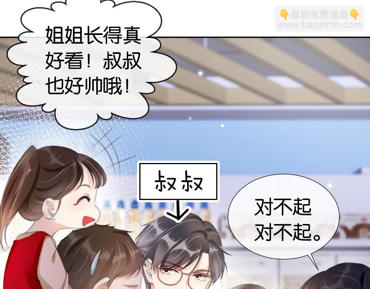 第44话 我黑我自己？(1/2)-第46话