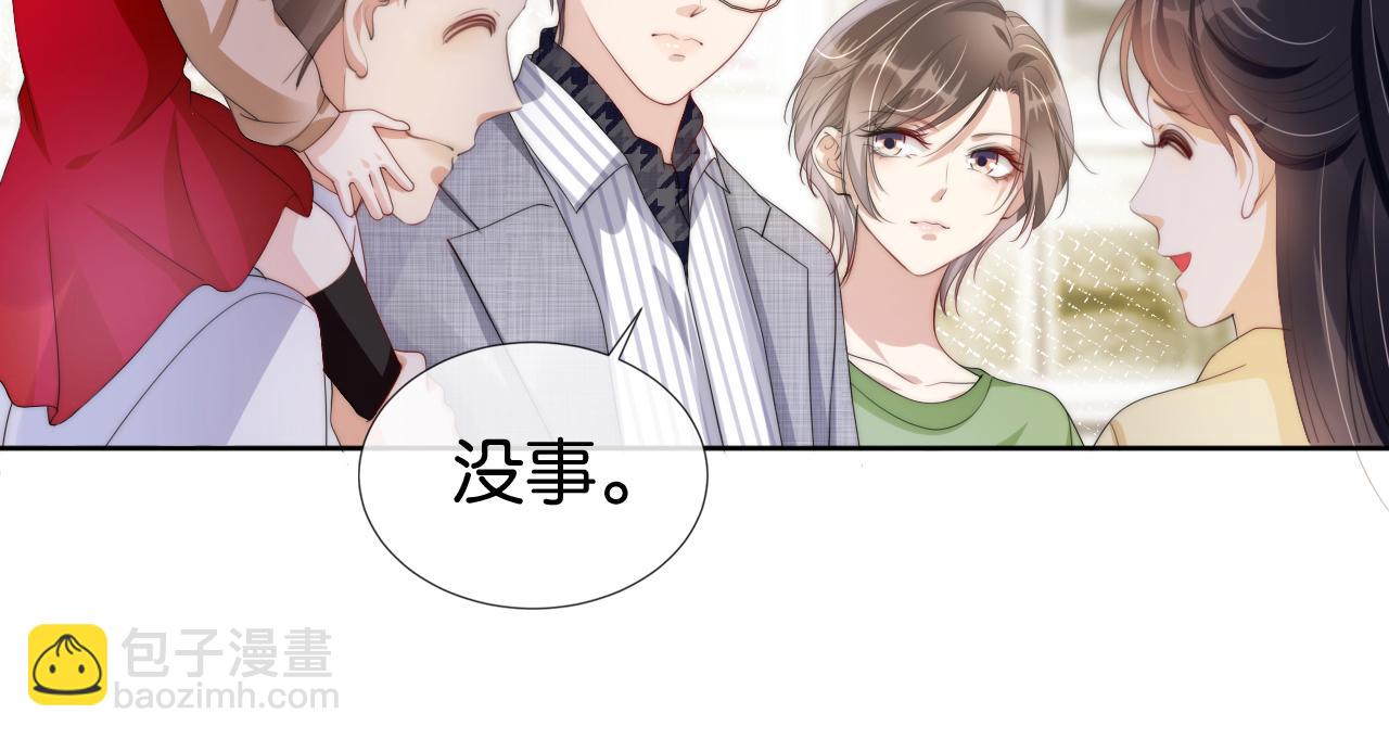 第44话 我黑我自己？(1/2)-第46话