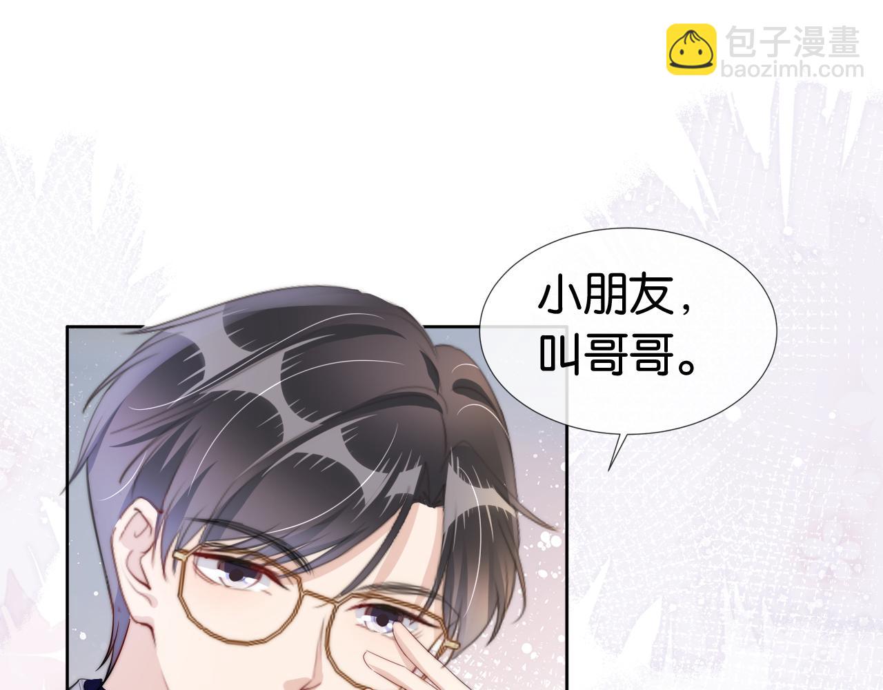 第44话 我黑我自己？(1/2)-第46话