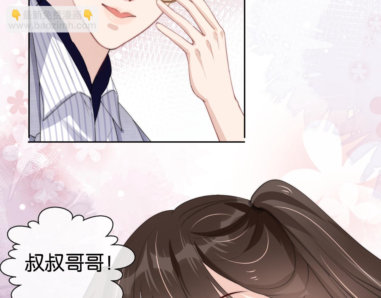 第44话 我黑我自己？(1/2)-第46话