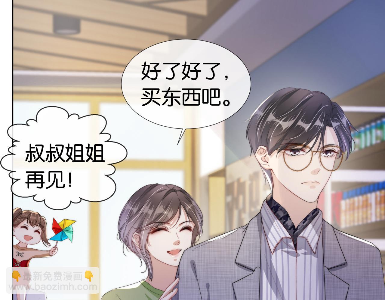 第44话 我黑我自己？(1/2)-第46话