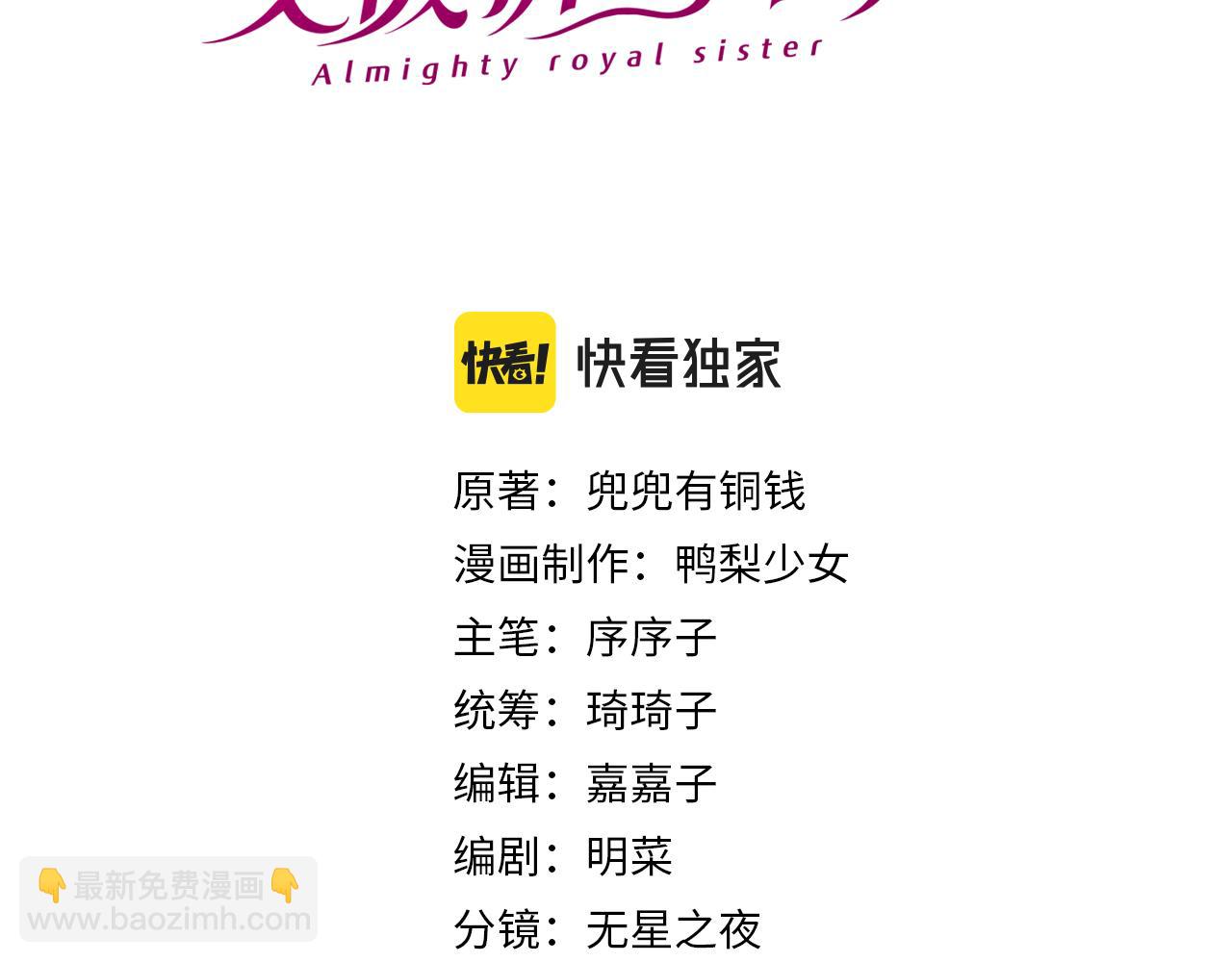 第44话 我黑我自己？(1/2)-第46话