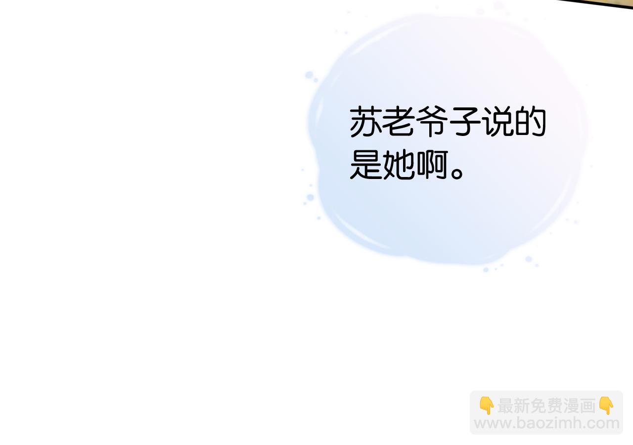 第44话 我黑我自己？(1/2)-第46话
