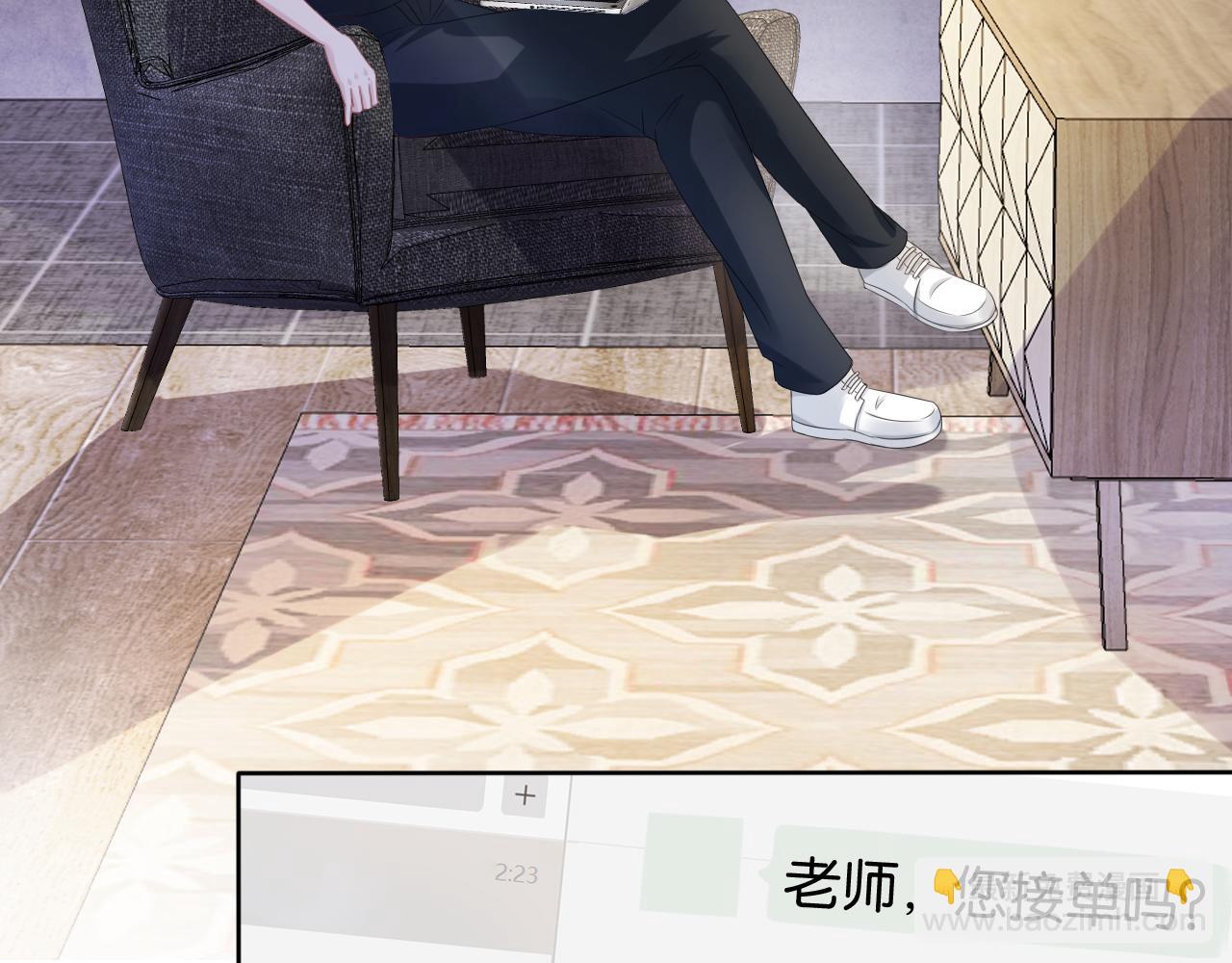 第44话 我黑我自己？(1/2)-第46话