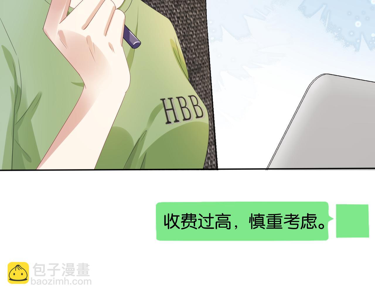 第44话 我黑我自己？(1/2)-第46话