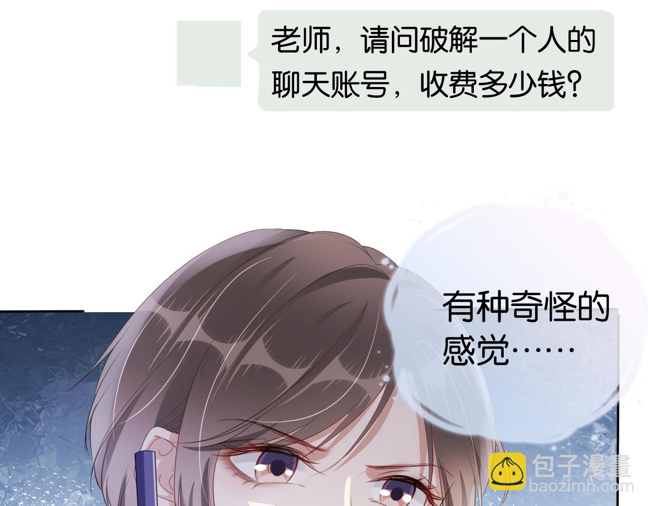 第44话 我黑我自己？(1/2)-第46话