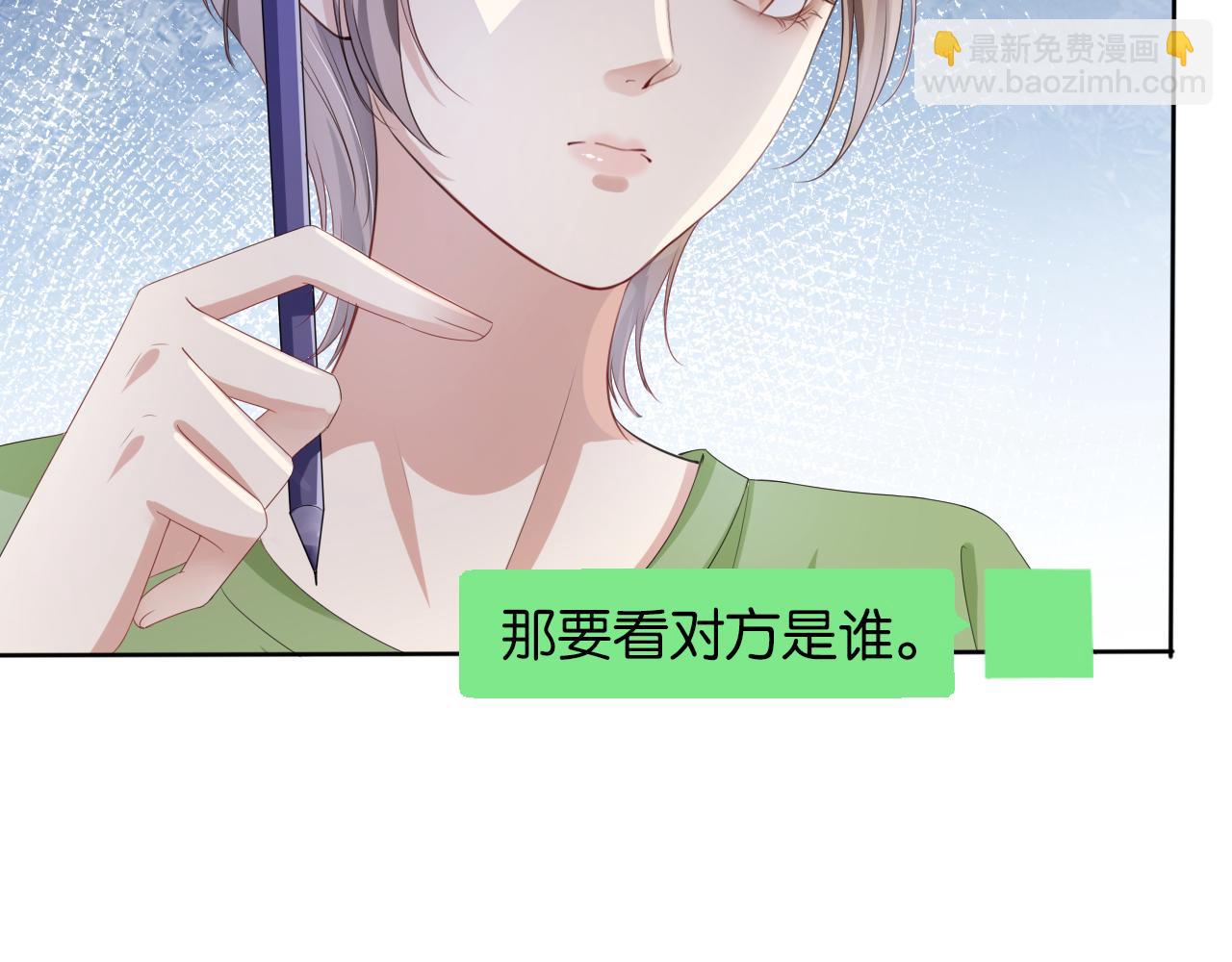 第44话 我黑我自己？(1/2)-第46话