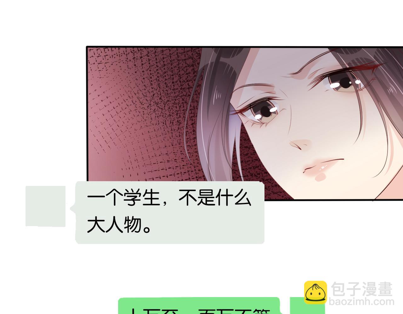 第44话 我黑我自己？(1/2)-第46话