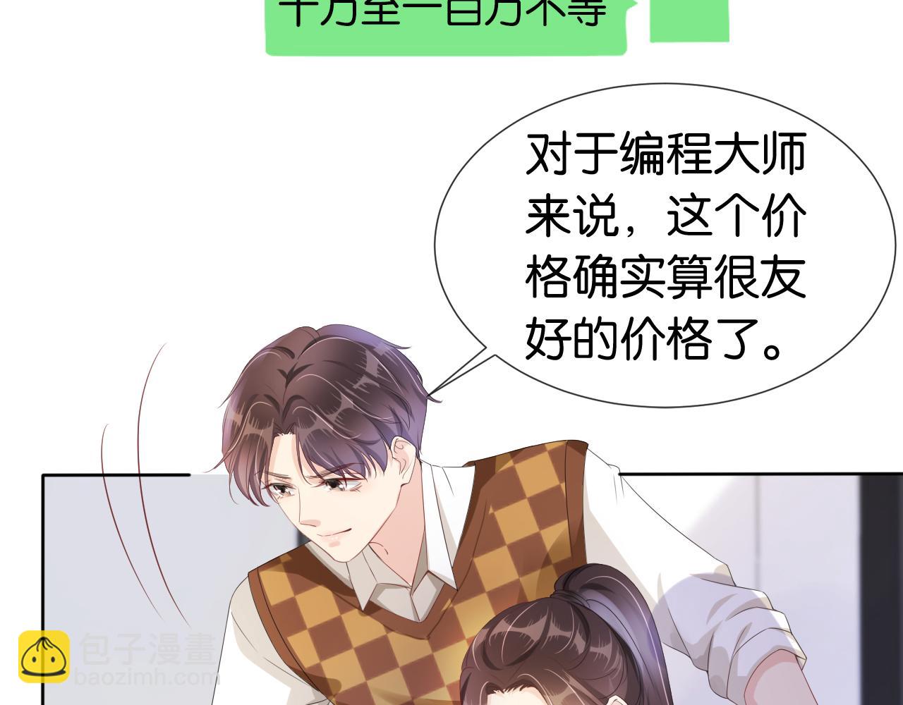 第44话 我黑我自己？(1/2)-第46话