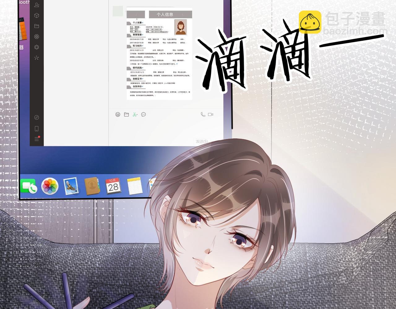 第44话 我黑我自己？(1/2)-第46话