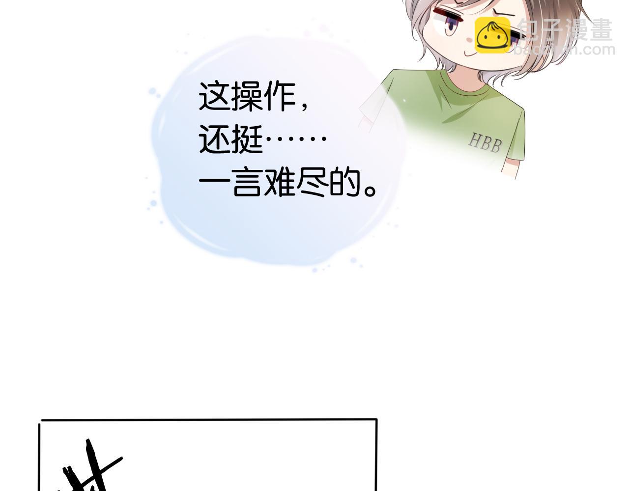 第44话 我黑我自己？(1/2)-第46话