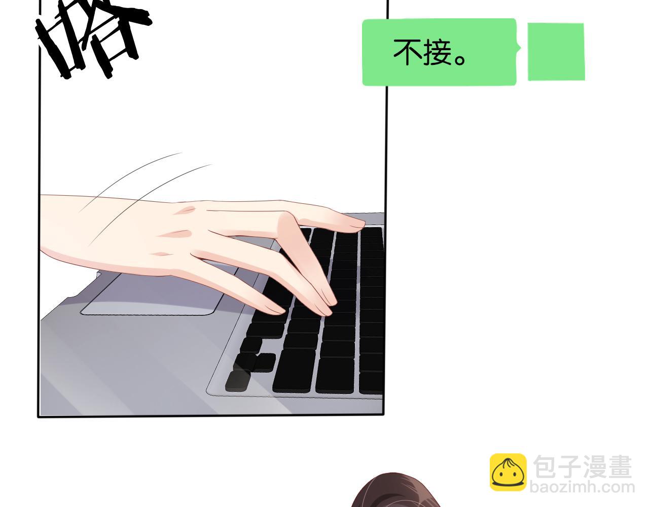 第44话 我黑我自己？(1/2)-第46话