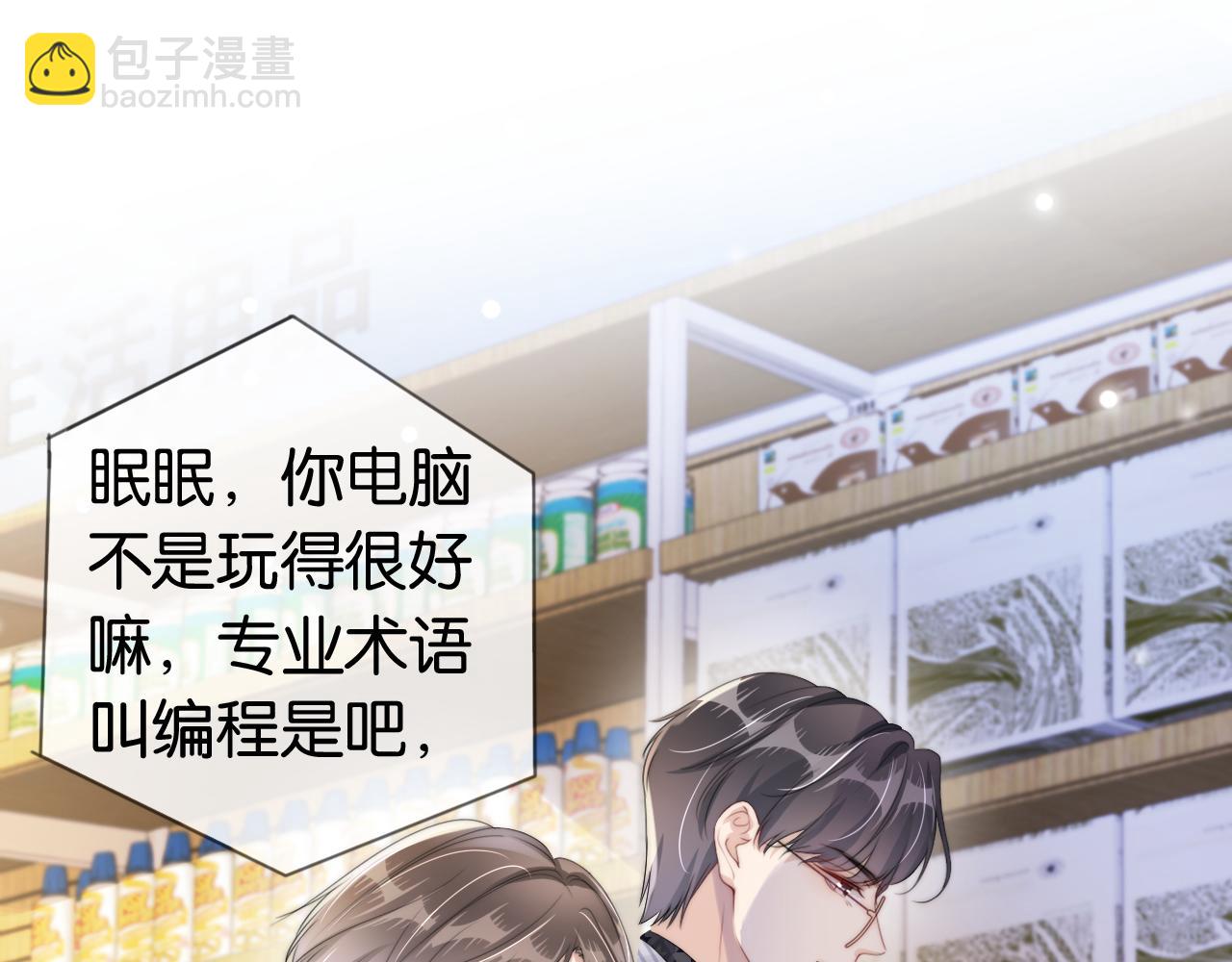 第44话 我黑我自己？(1/2)-第46话