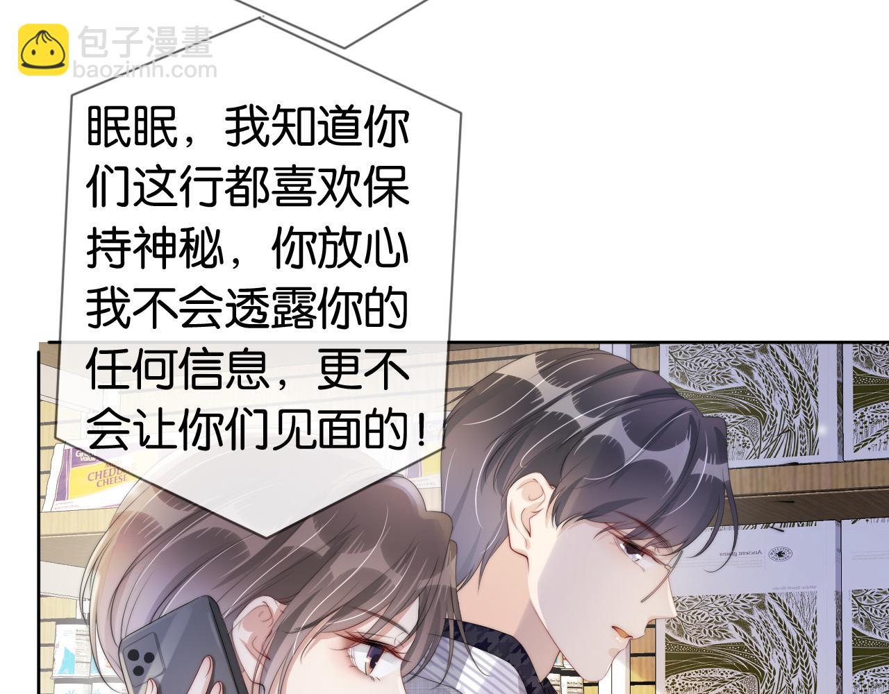 第44话 我黑我自己？(1/2)-第46话