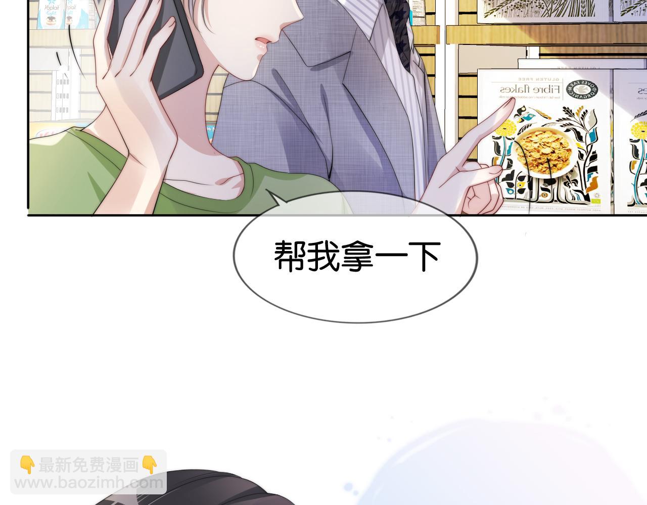 第44话 我黑我自己？(1/2)-第46话