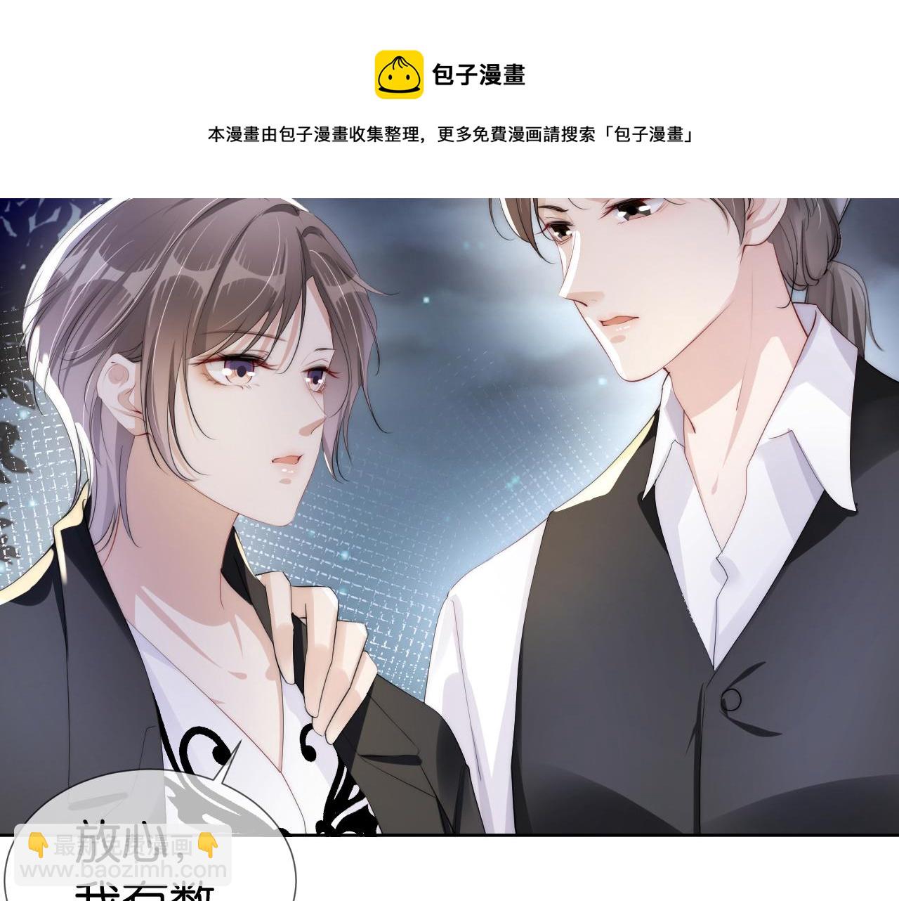 第46话 怦然心动(1/2)-第48话