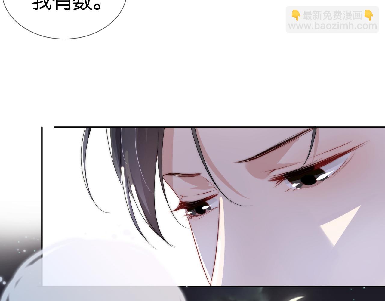 第46话 怦然心动(1/2)-第48话