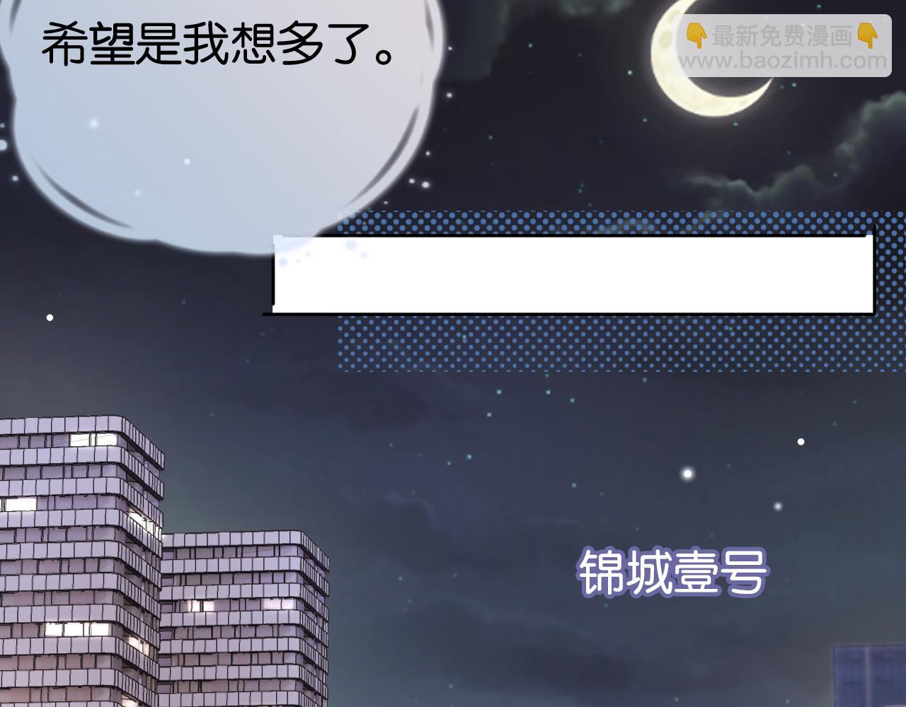 第46话 怦然心动(1/2)-第48话