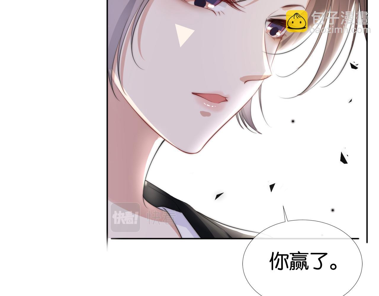第46话 怦然心动(1/2)-第48话