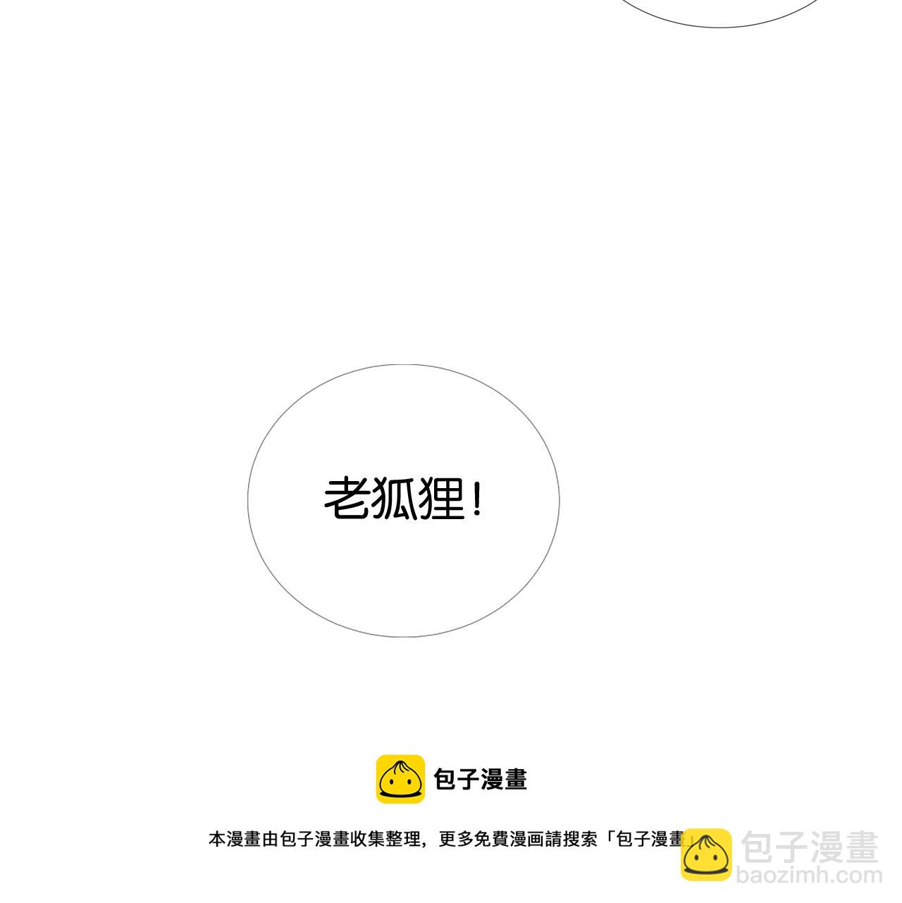 第46话 怦然心动(1/2)-第48话