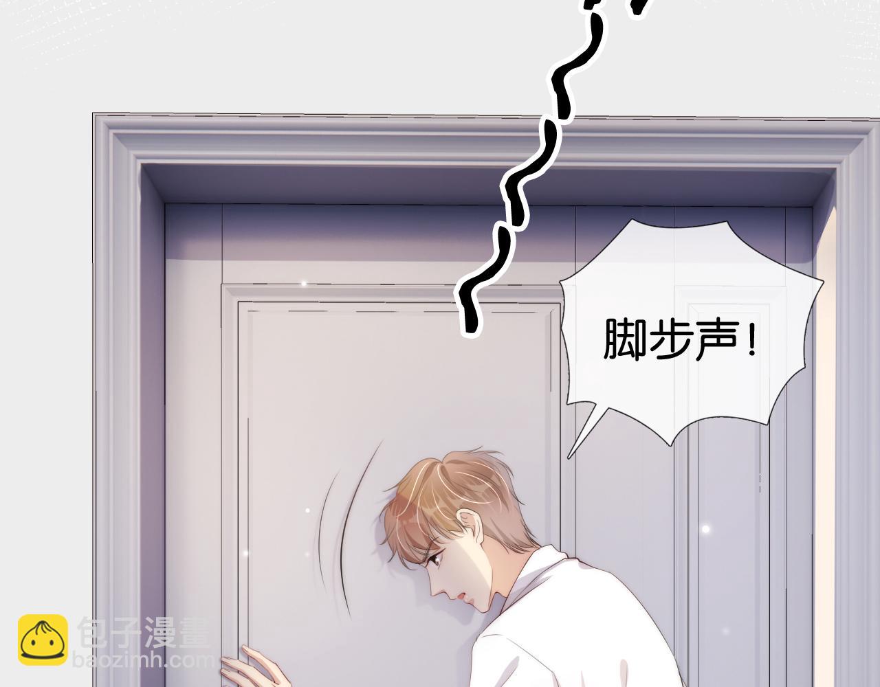 第46话 怦然心动(1/2)-第48话