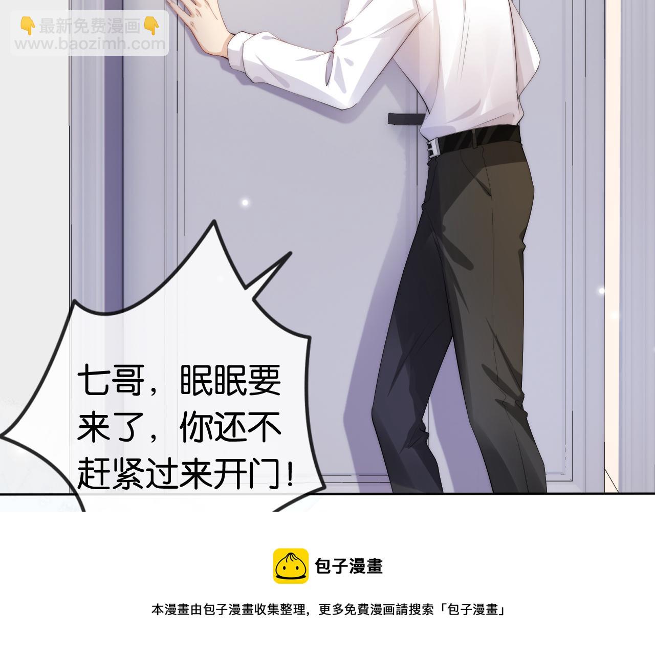 第46话 怦然心动(1/2)-第48话