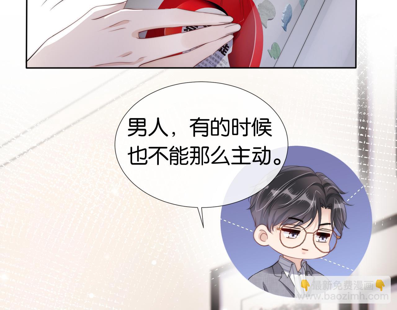 第46话 怦然心动(1/2)-第48话