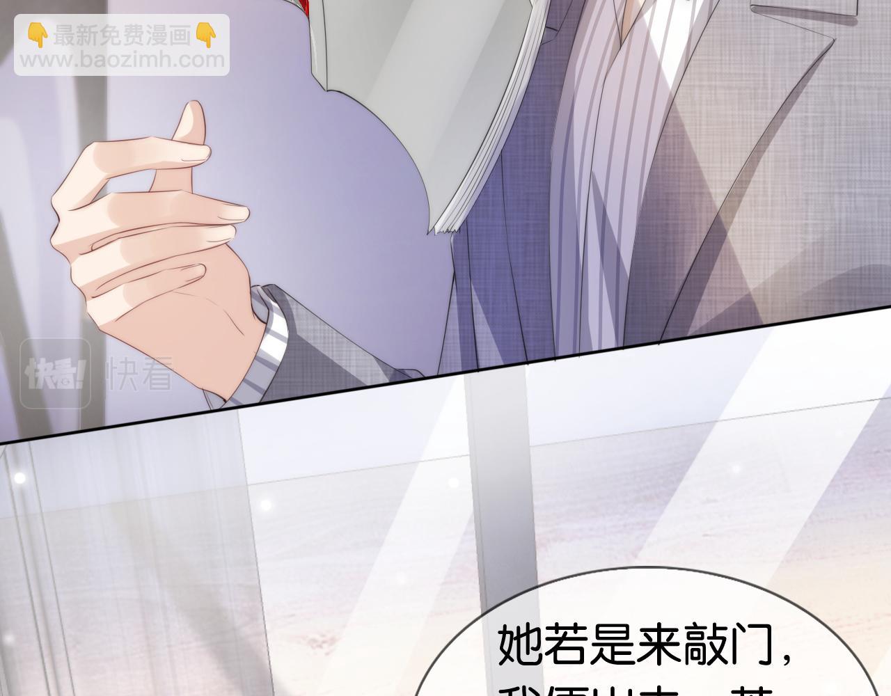 第46话 怦然心动(1/2)-第48话