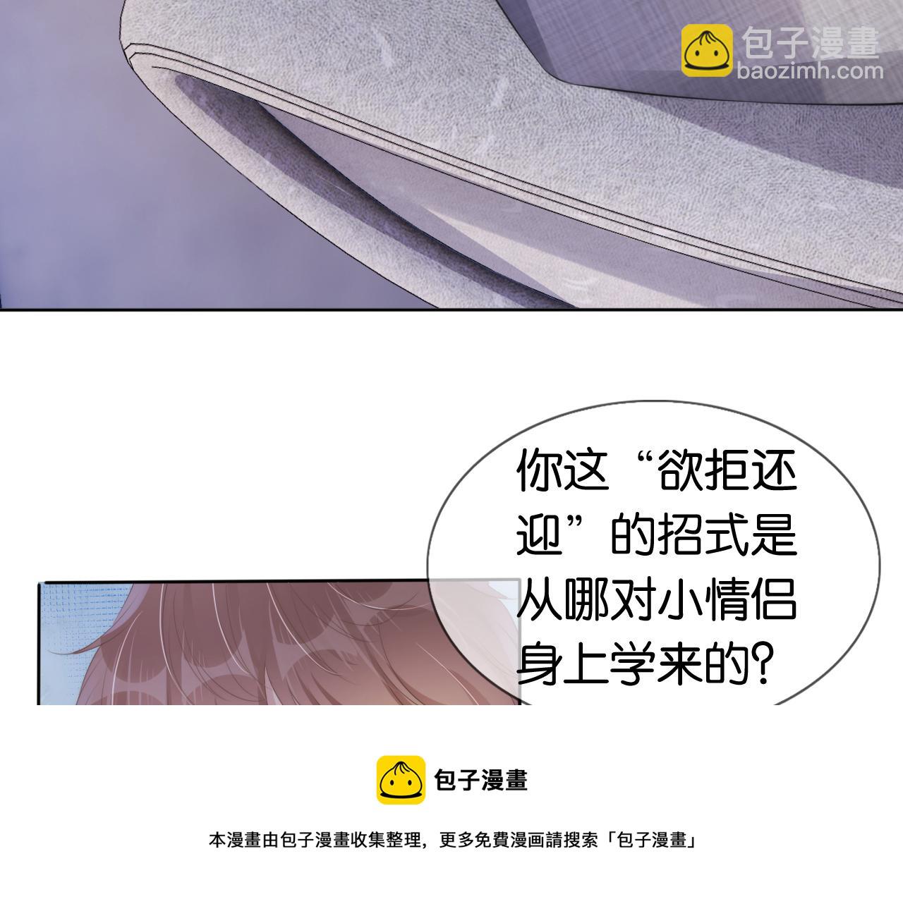 第46话 怦然心动(1/2)-第48话