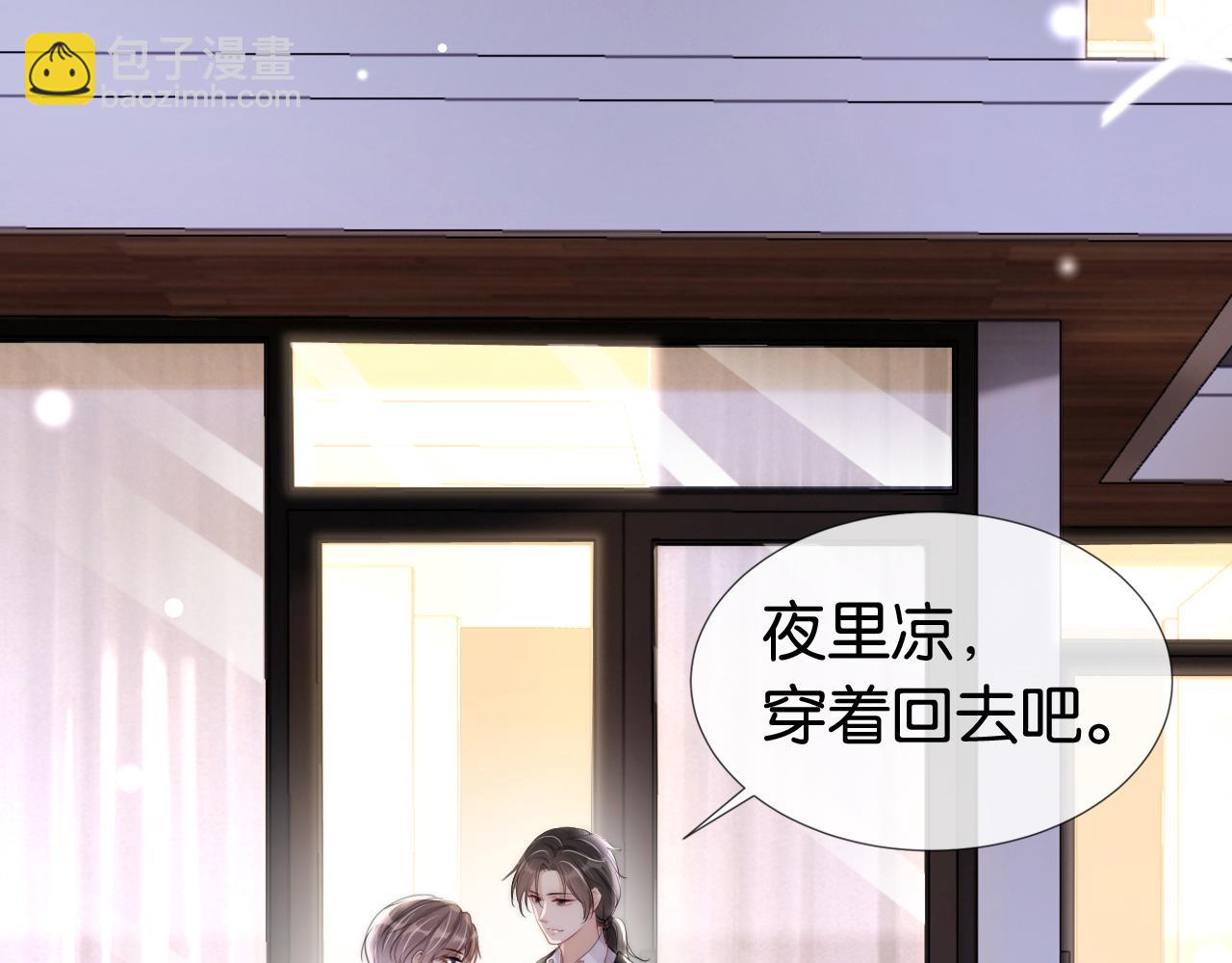 第46话 怦然心动(1/2)-第48话