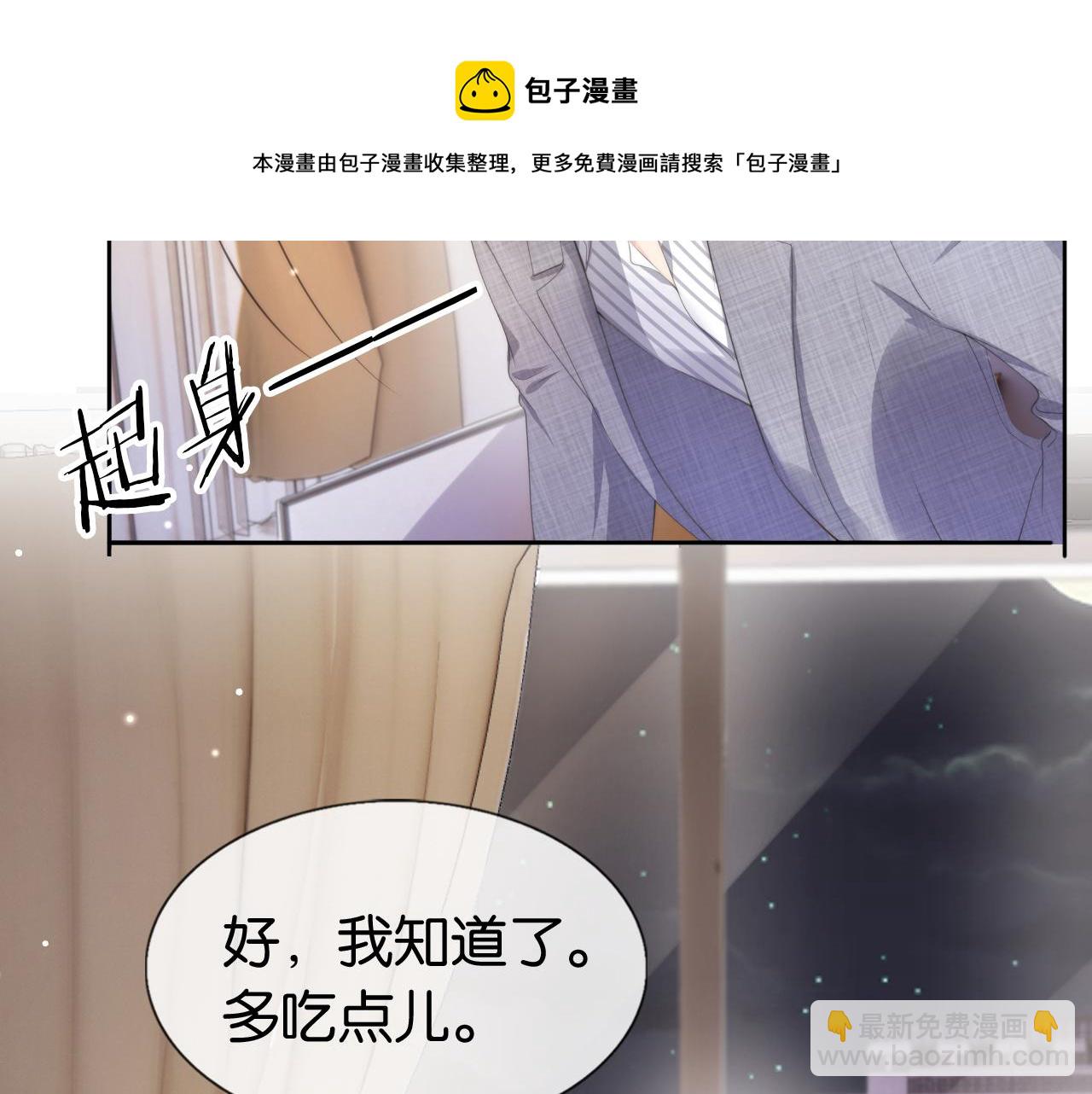 第48话 那个女人真是难搞(1/2)-第50话