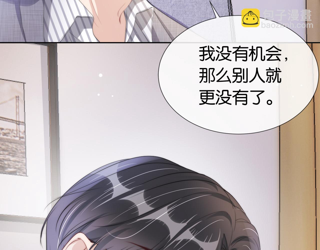 第48话 那个女人真是难搞(1/2)-第50话