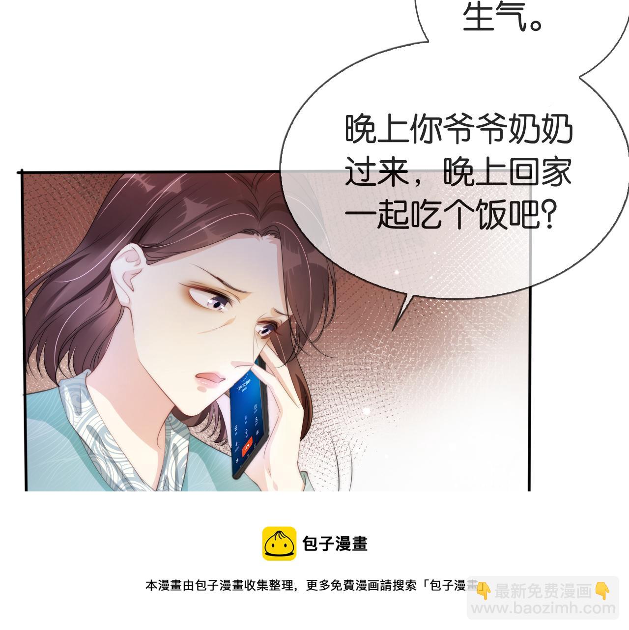 第48话 那个女人真是难搞(1/2)-第50话
