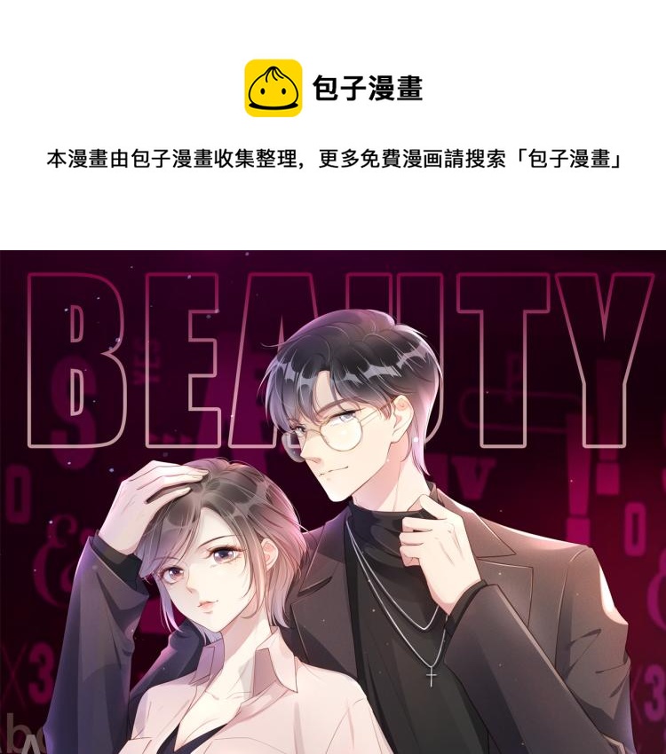 第4话  是心动吗？(1/3)-第6话